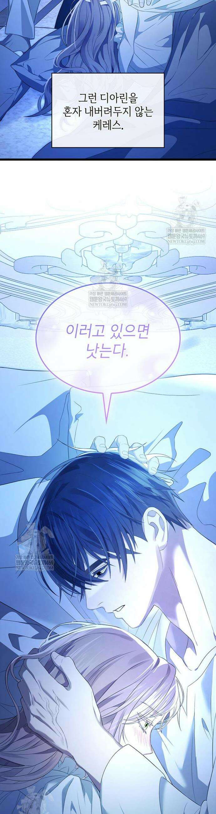 미친개 도련님 만들기 (시즌1 요약편) 41