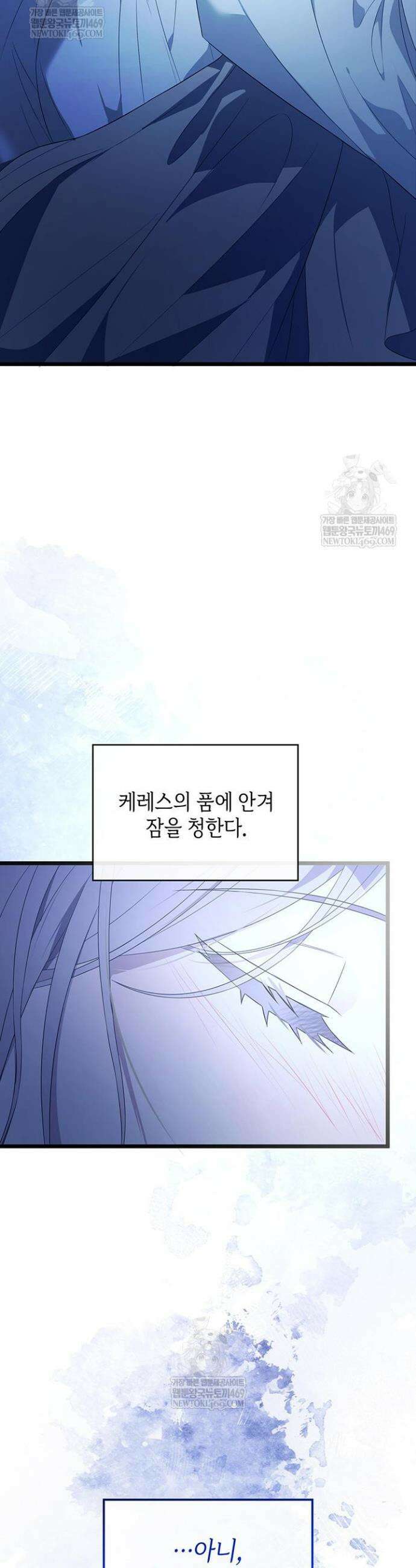 미친개 도련님 만들기 (시즌1 요약편) 42