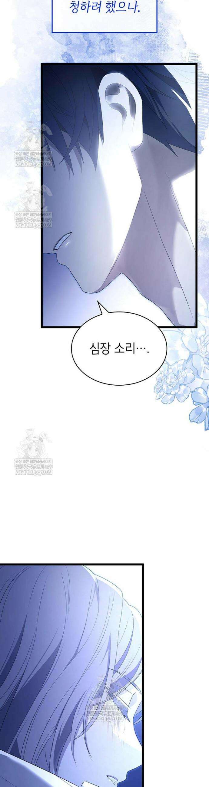 미친개 도련님 만들기 (시즌1 요약편) 43