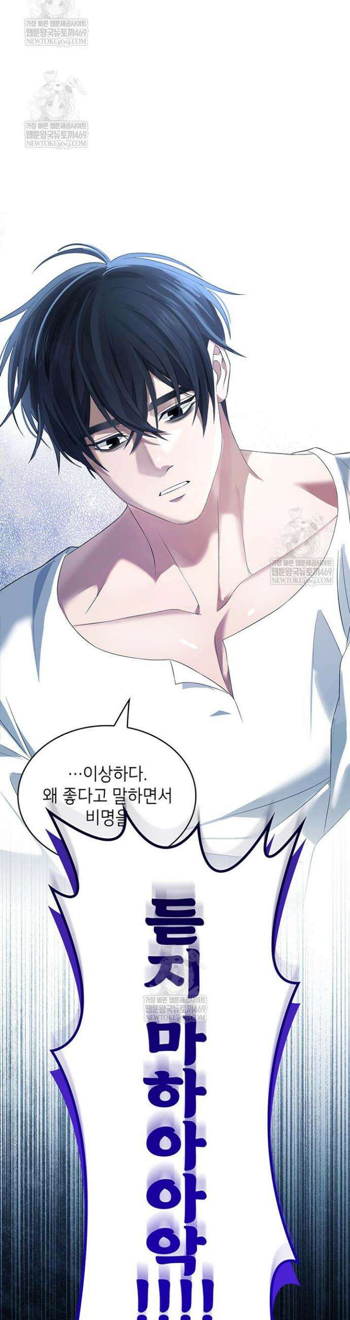 미친개 도련님 만들기 (시즌1 요약편) 46