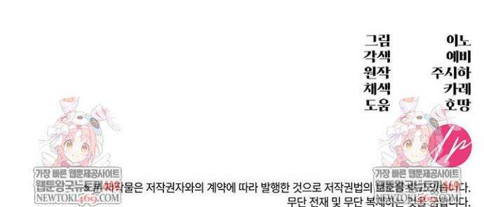미친개 도련님 만들기 (시즌1 요약편) 50
