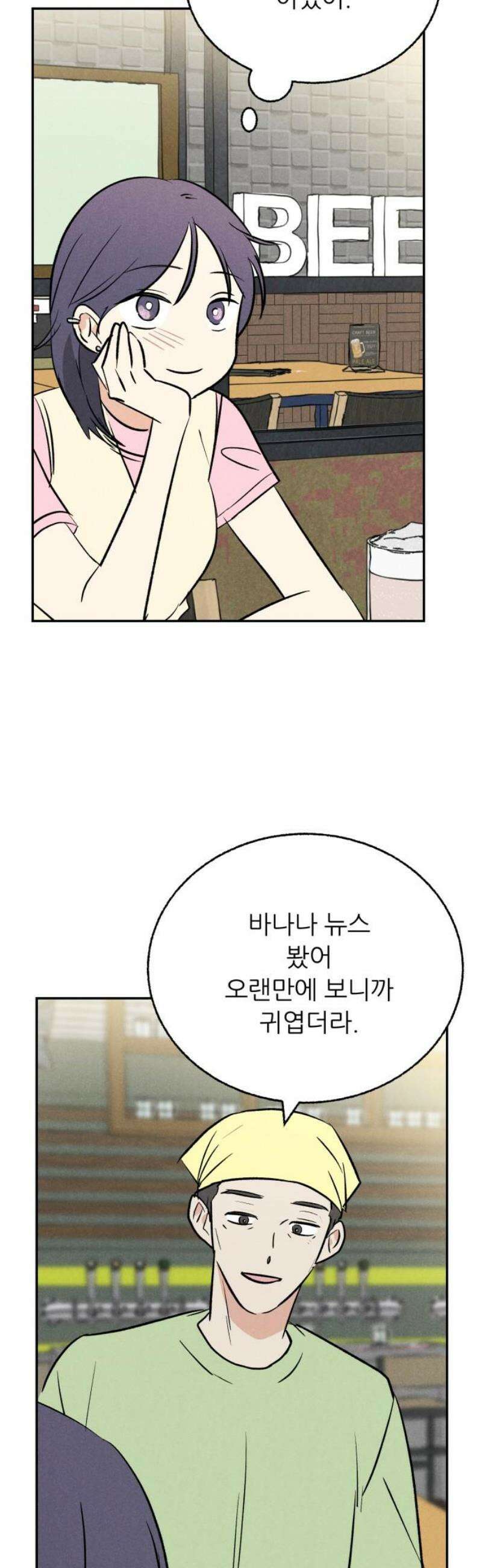 마침표의 유예기간 66화 10