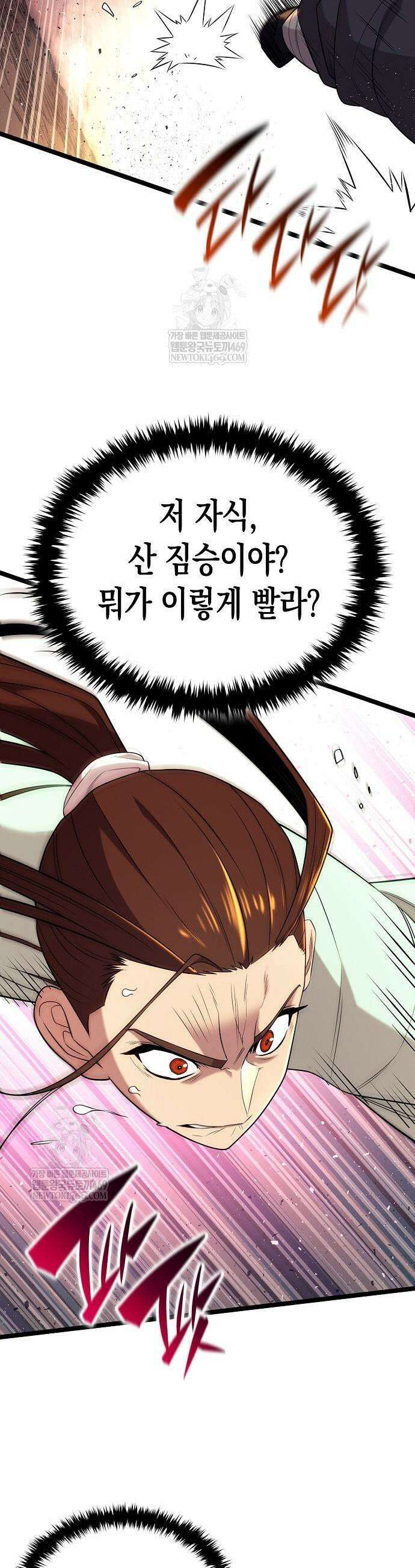 당문전 23화 3