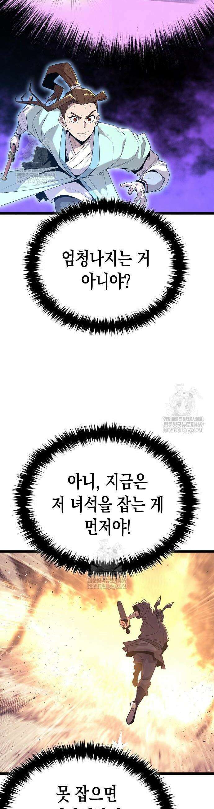 당문전 23화 6