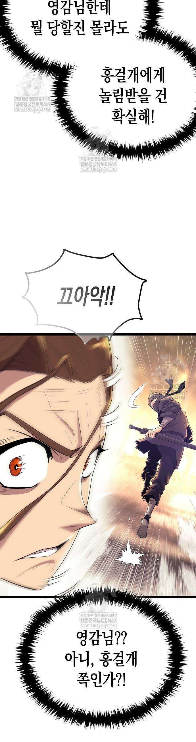 당문전 23화 7