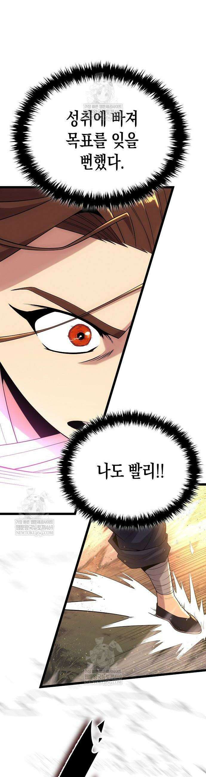 당문전 23화 8