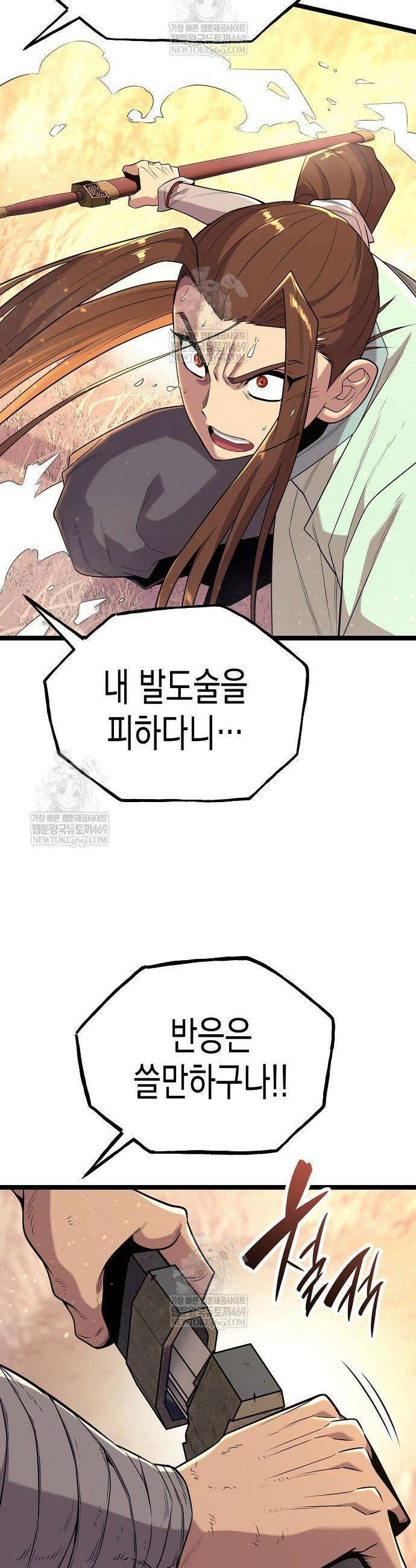 당문전 23화 11