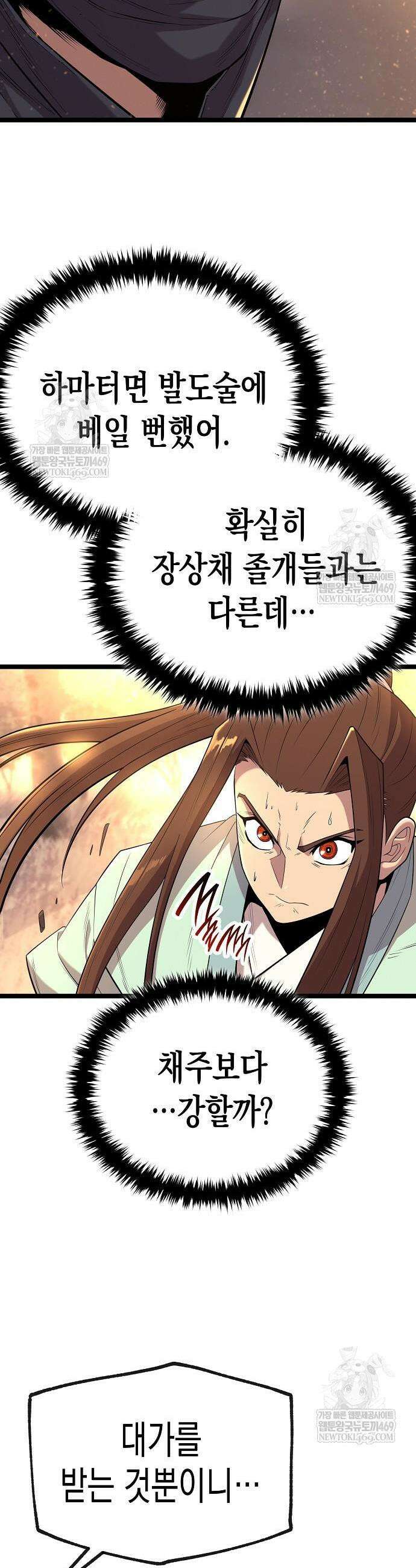 당문전 23화 13