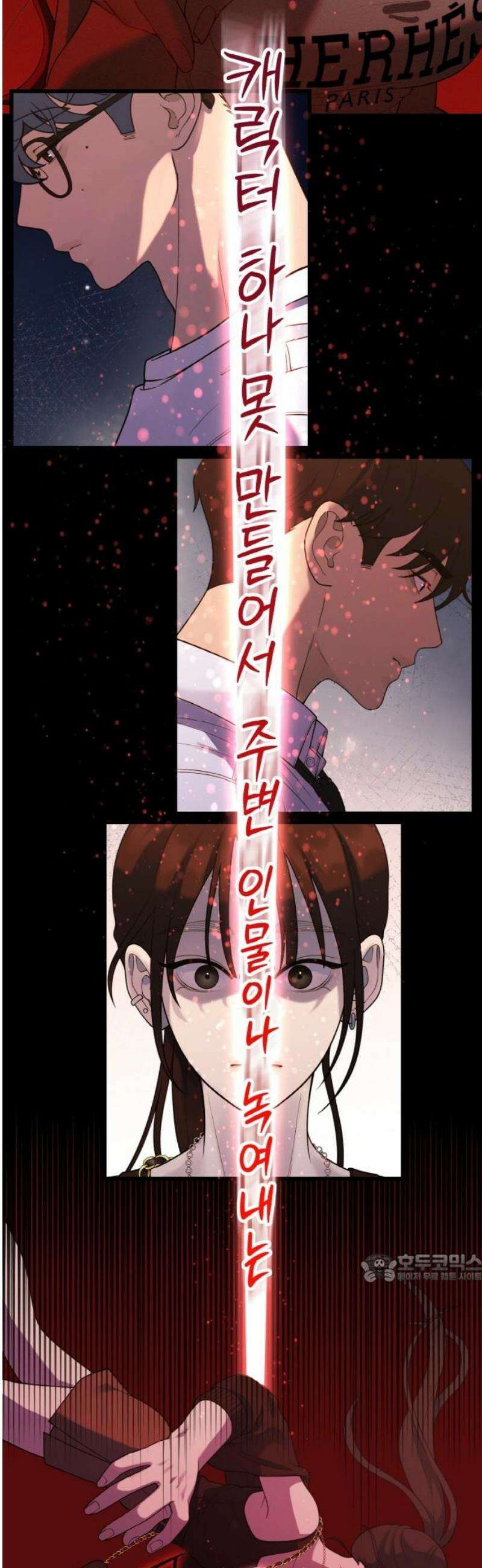 성스러운 작가생활 56화 서바이벌 2