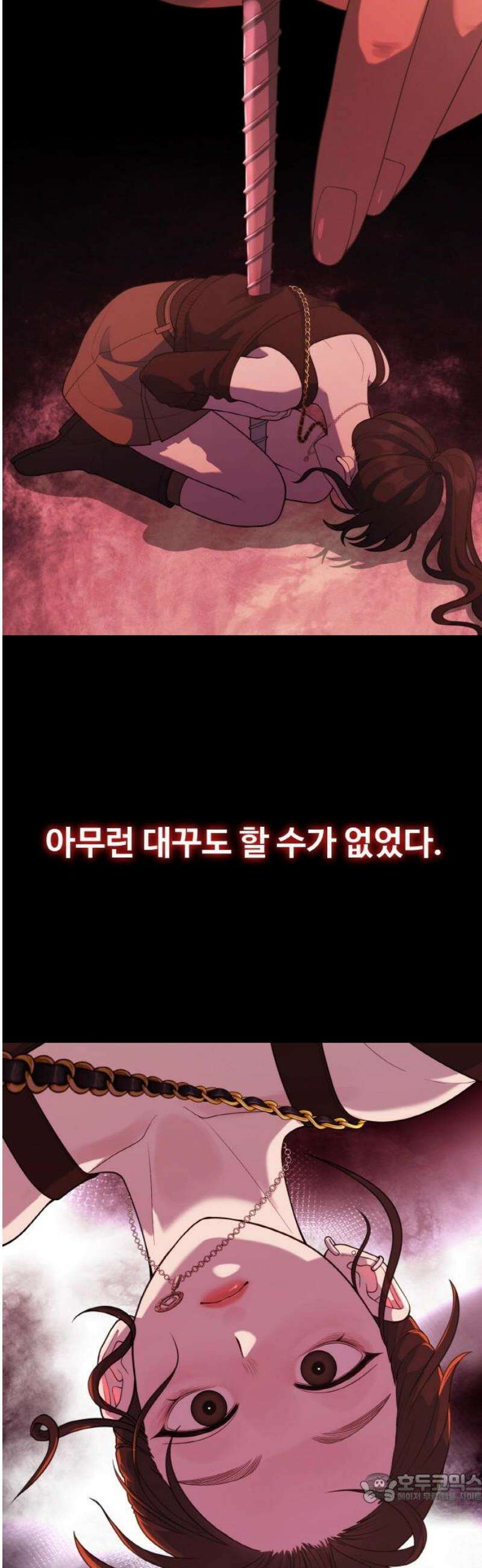 성스러운 작가생활 56화 서바이벌 4