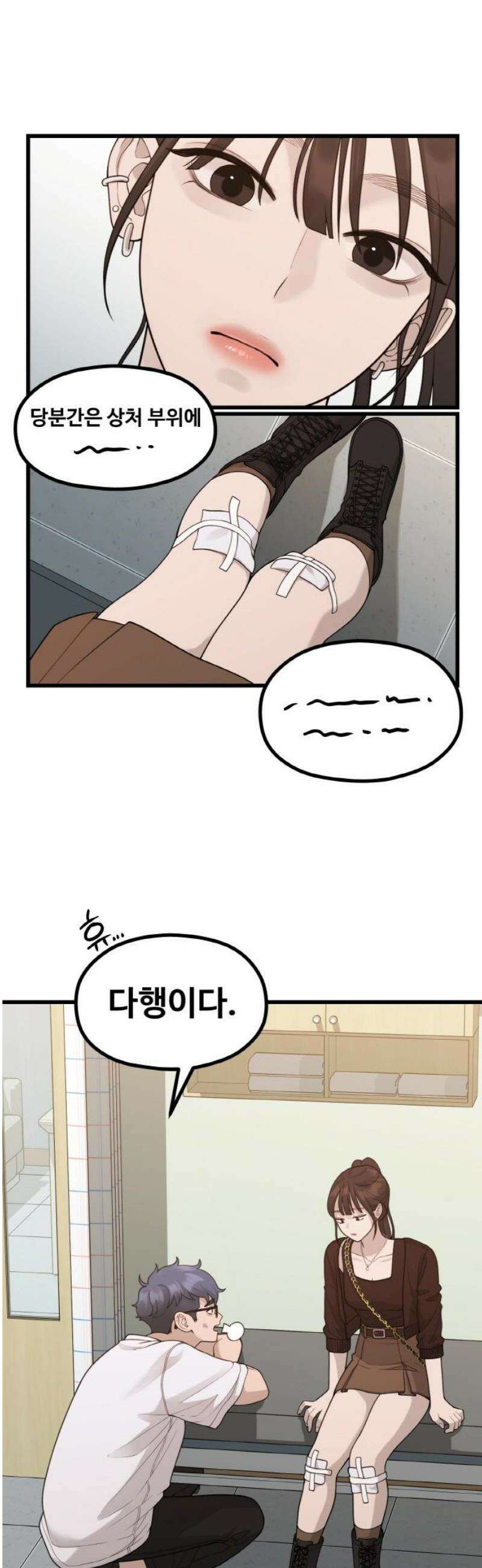 성스러운 작가생활 56화 서바이벌 6