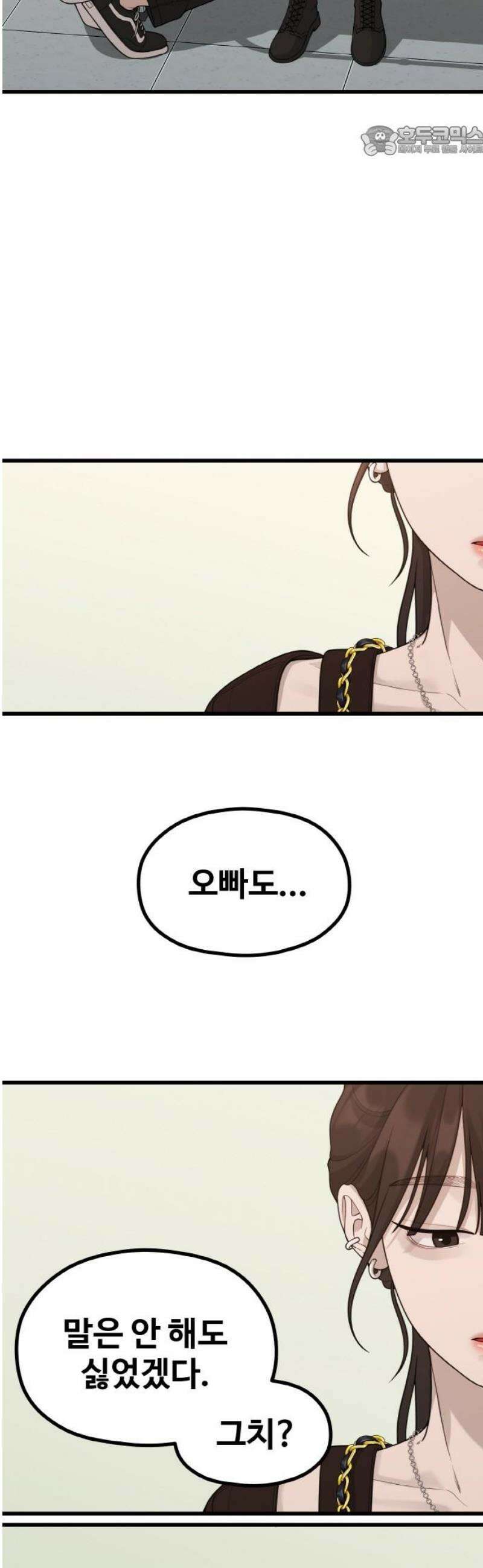 성스러운 작가생활 56화 서바이벌 7