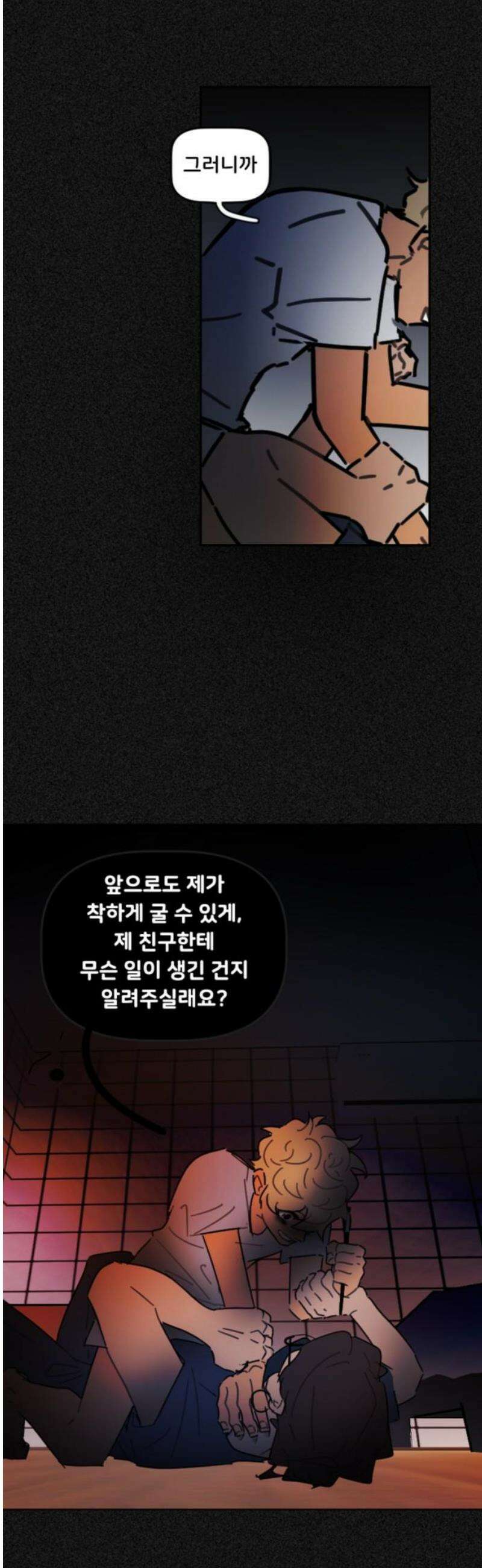 생존버스 74화 3