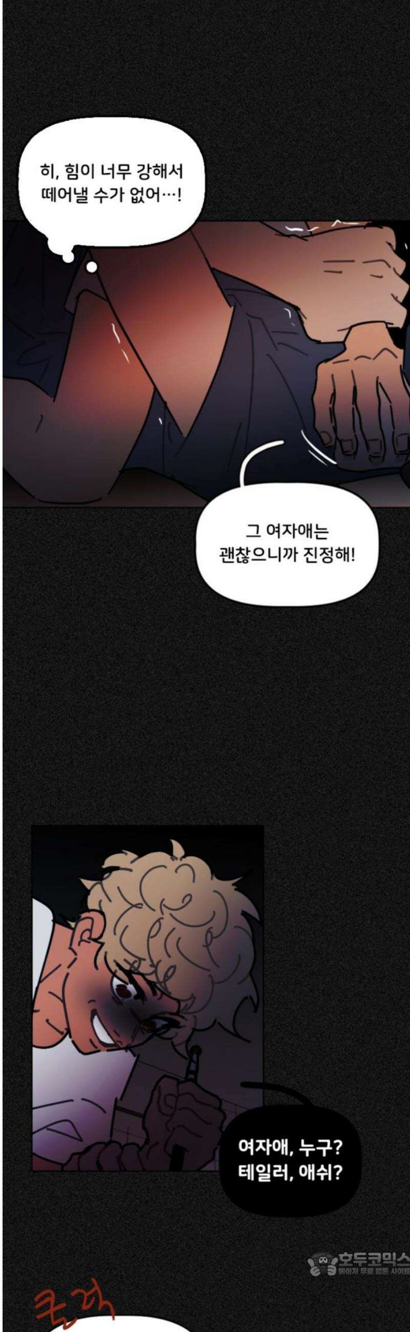 생존버스 74화 4