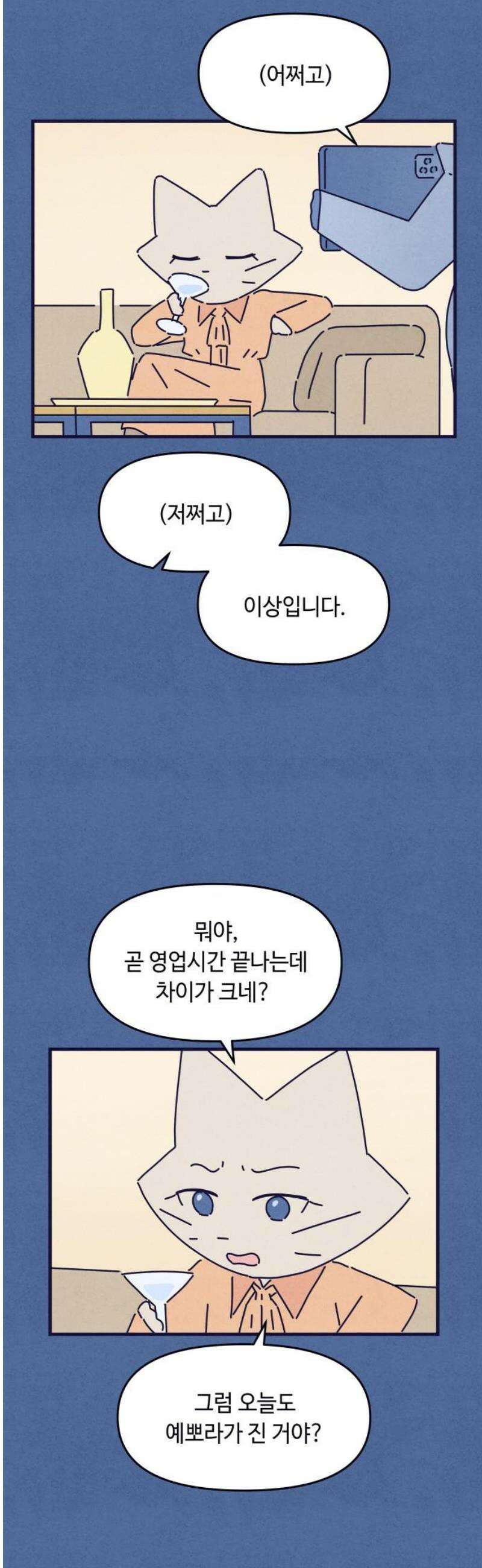 명품관의 진상 54화 - 오! 진상, 브랜드 데이(1) 5