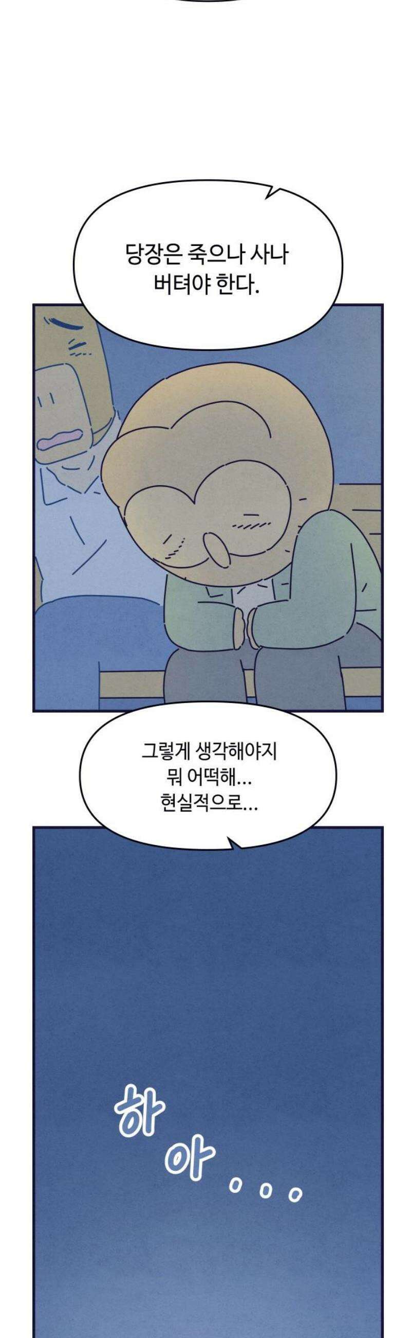 명품관의 진상 54화 - 오! 진상, 브랜드 데이(1) 16