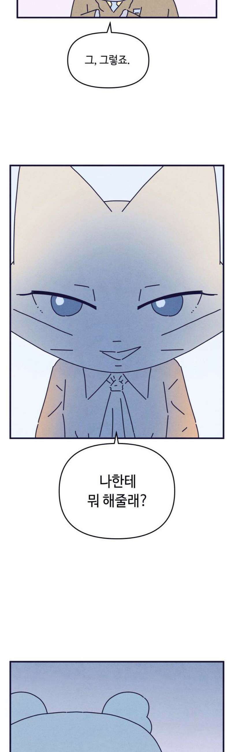 명품관의 진상 54화 - 오! 진상, 브랜드 데이(1) 21