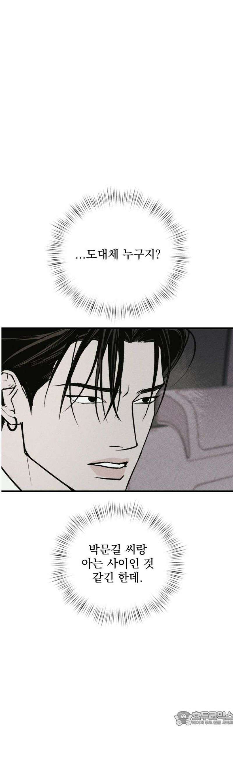 연기깡패 37화 4