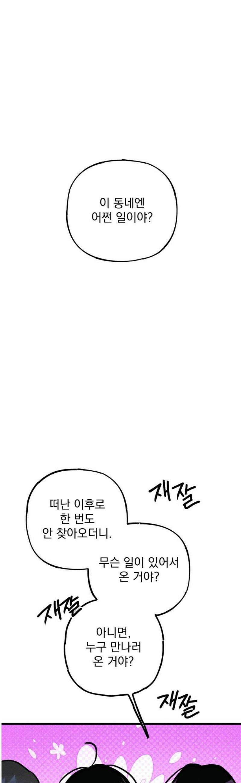 연기깡패 37화 5