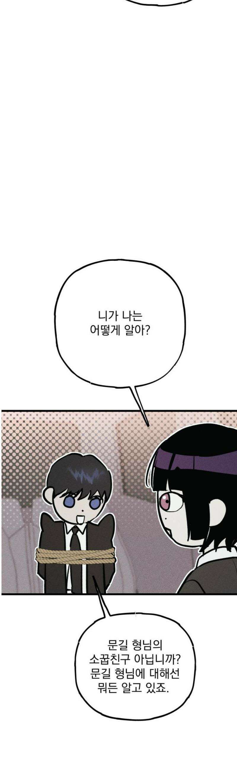 연기깡패 37화 14