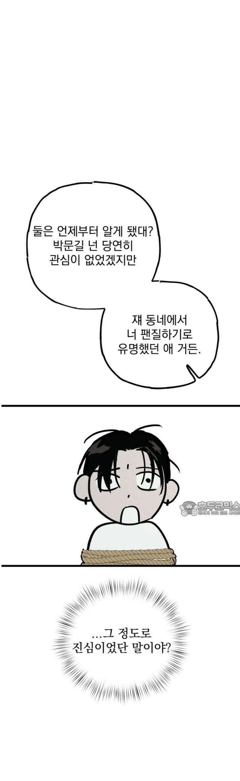 연기깡패 37화 15