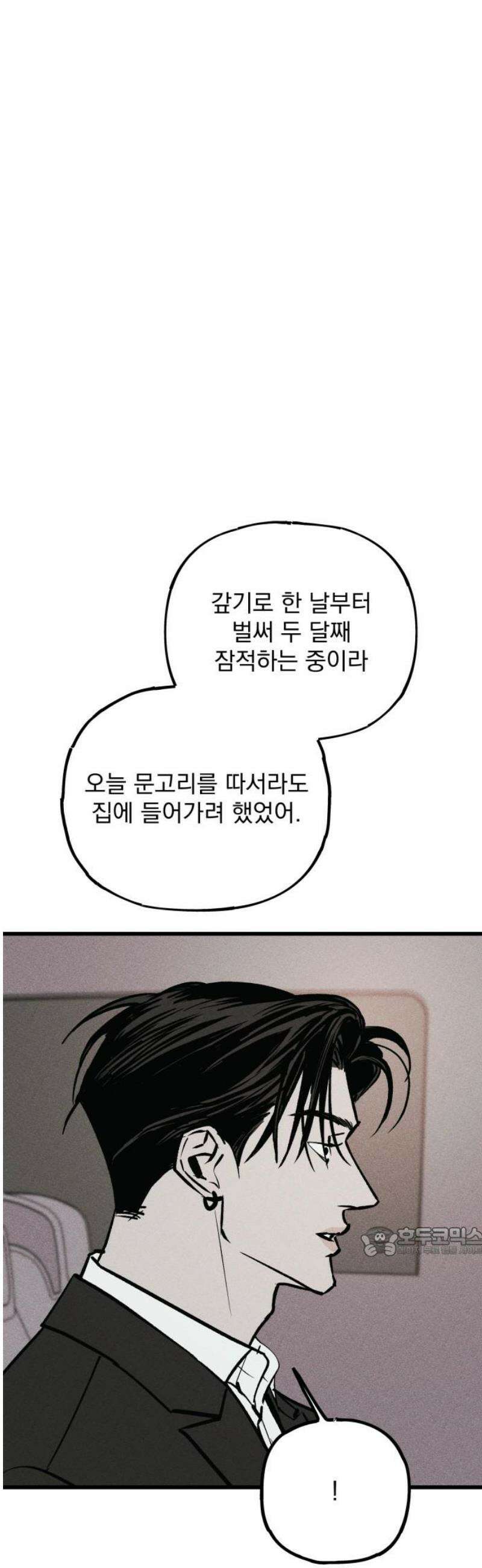 연기깡패 37화 17