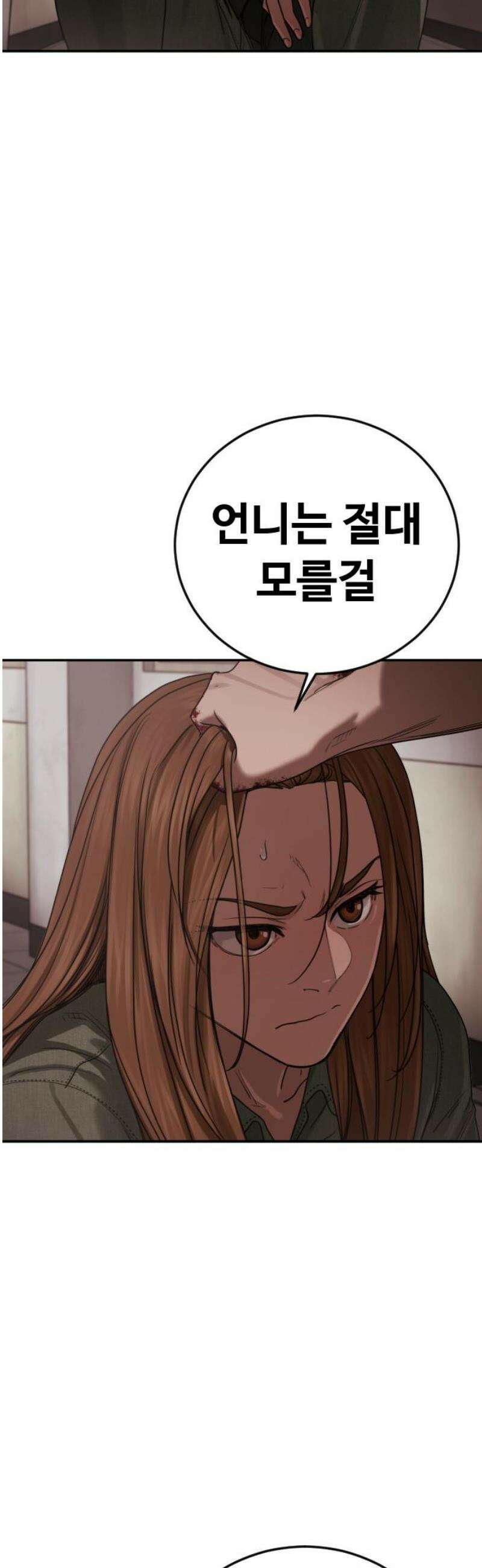 강제소집 29화 각자의 이야기 5