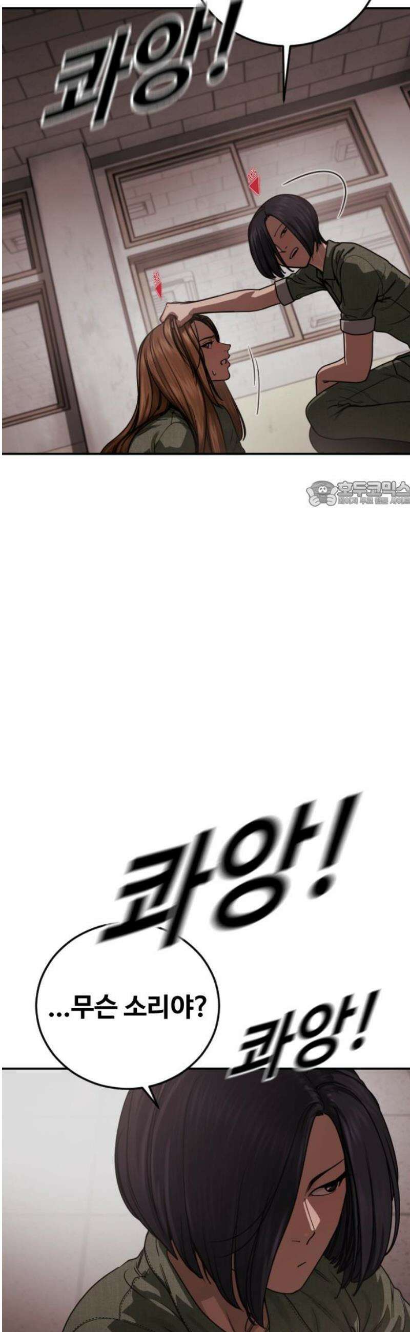 강제소집 29화 각자의 이야기 11