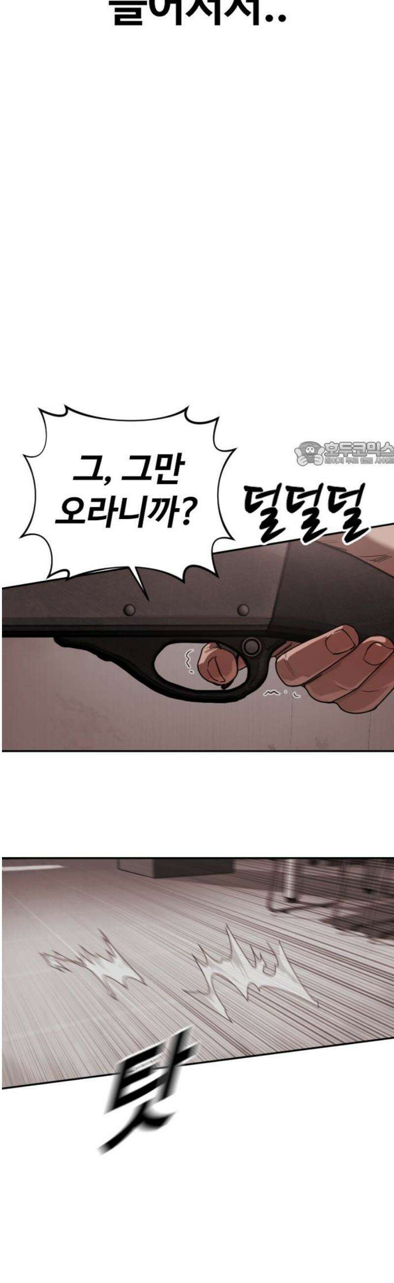 강제소집 29화 각자의 이야기 26