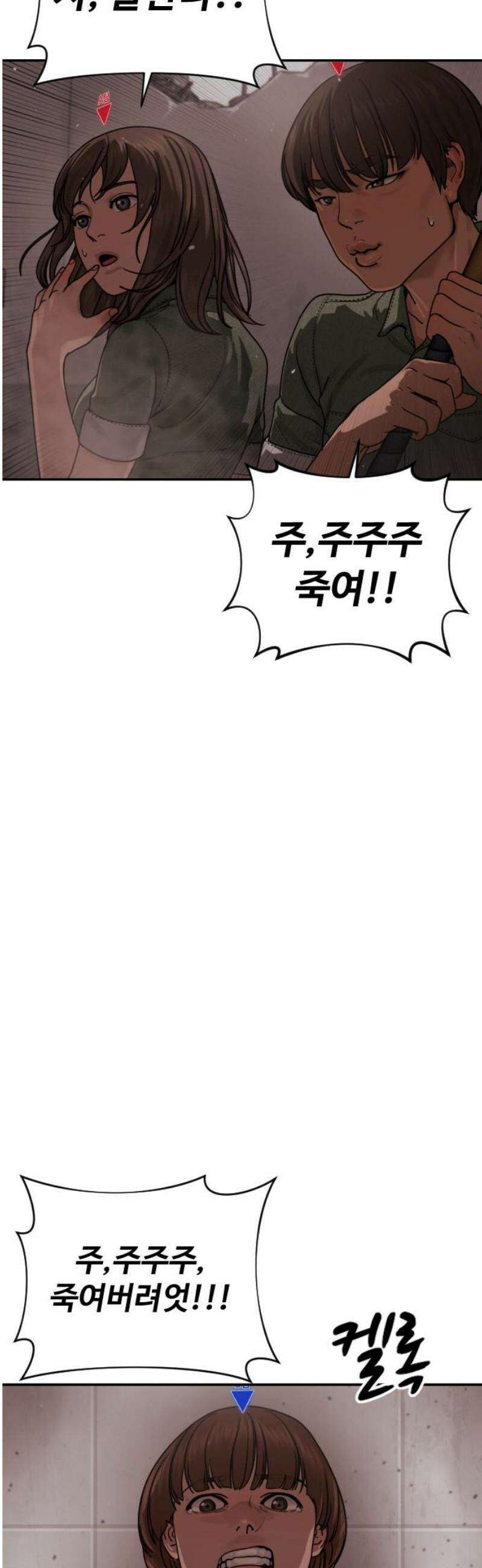 강제소집 29화 각자의 이야기 29