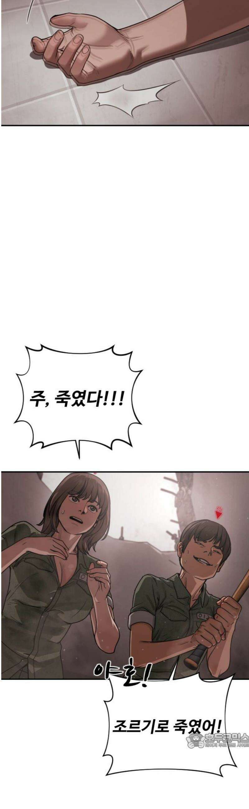 강제소집 29화 각자의 이야기 34