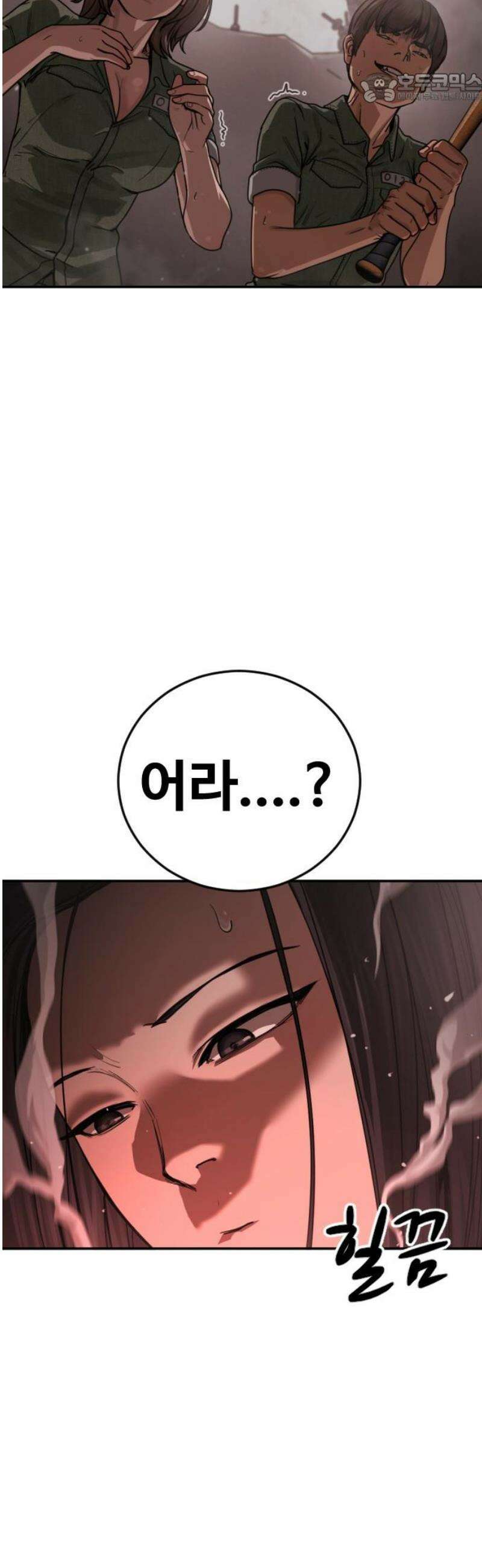 강제소집 29화 각자의 이야기 37
