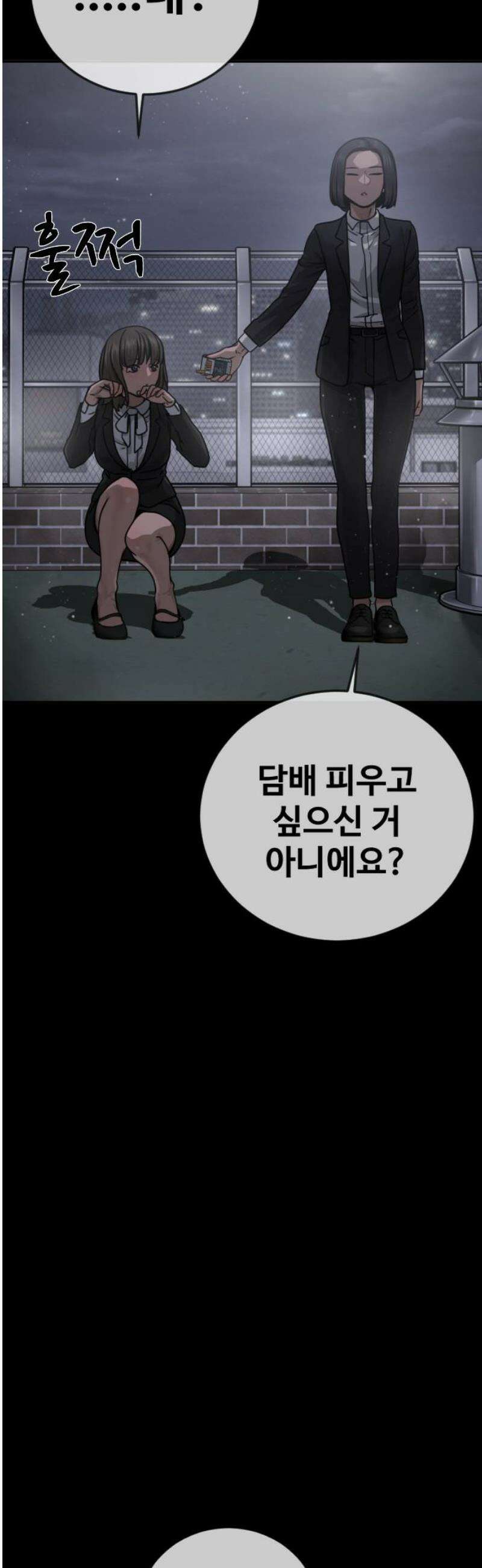 강제소집 29화 각자의 이야기 50