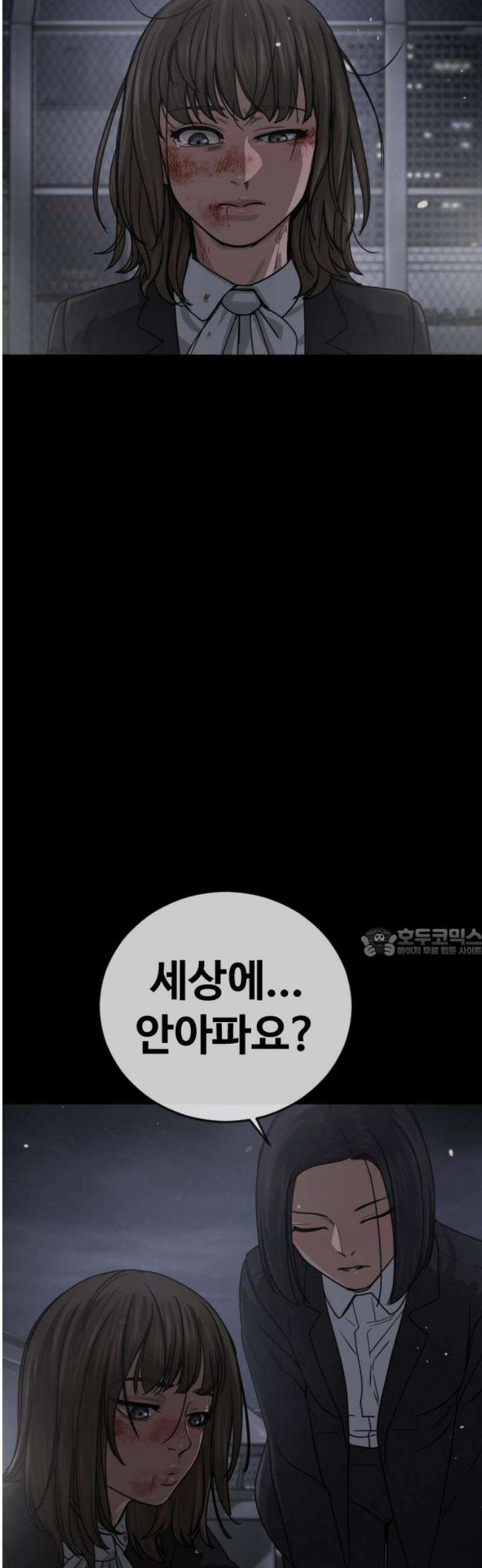 강제소집 29화 각자의 이야기 60