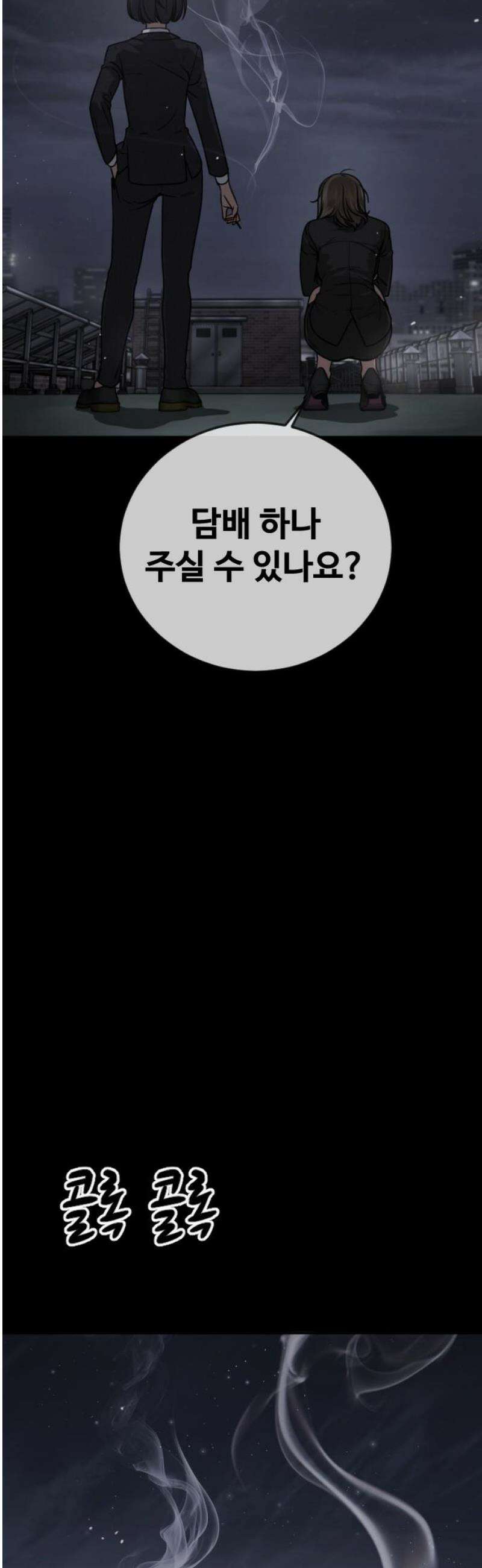 강제소집 29화 각자의 이야기 63