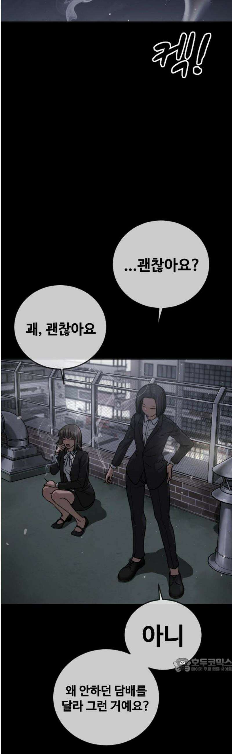 강제소집 29화 각자의 이야기 64
