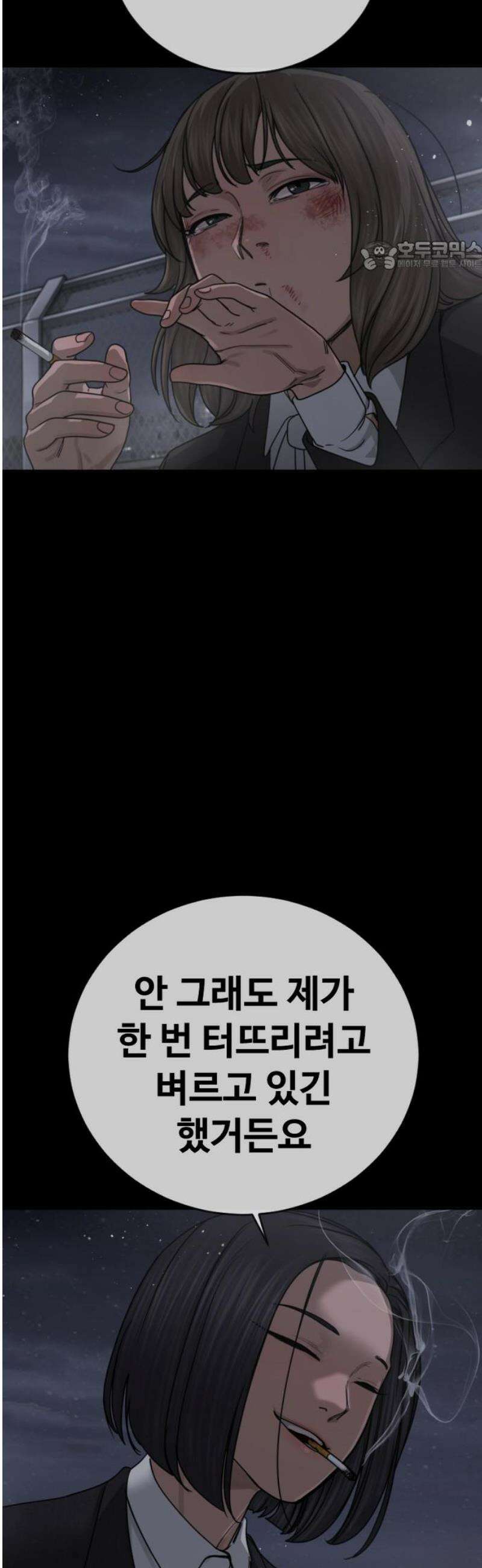 강제소집 29화 각자의 이야기 69