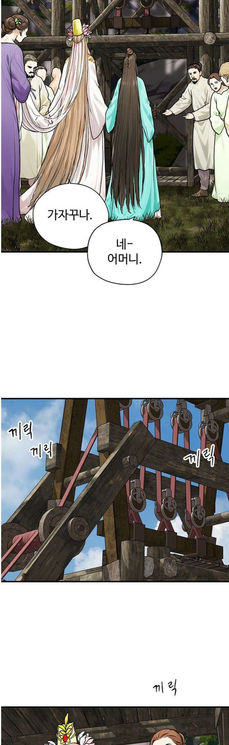 마누의 딸들 14화 6