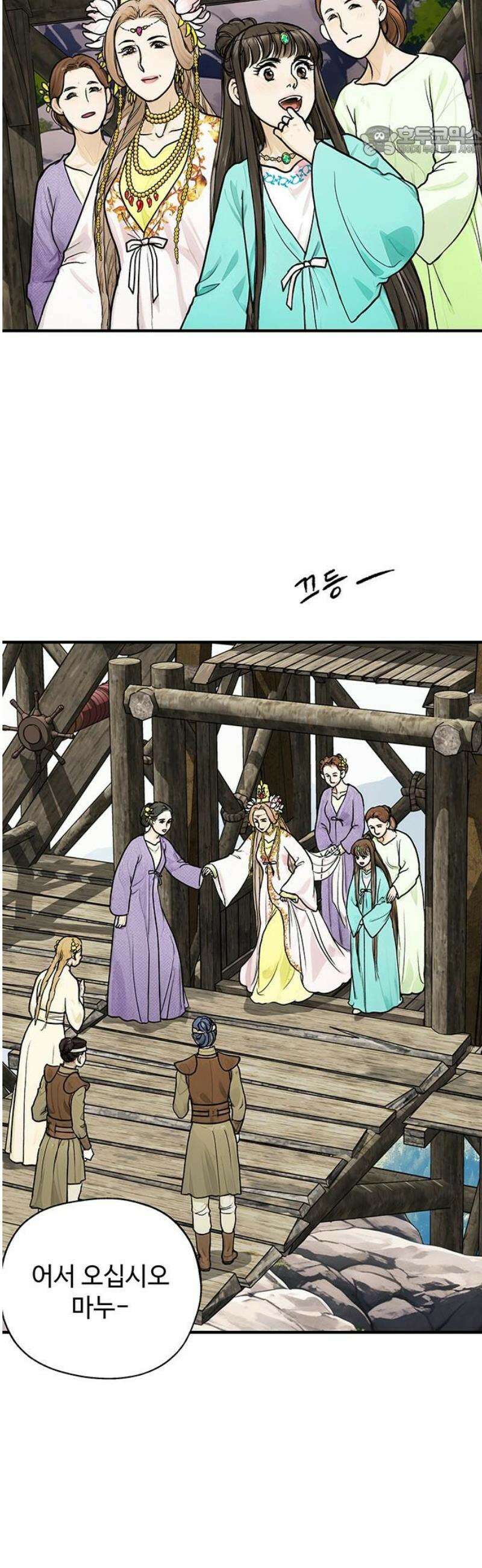 마누의 딸들 14화 7