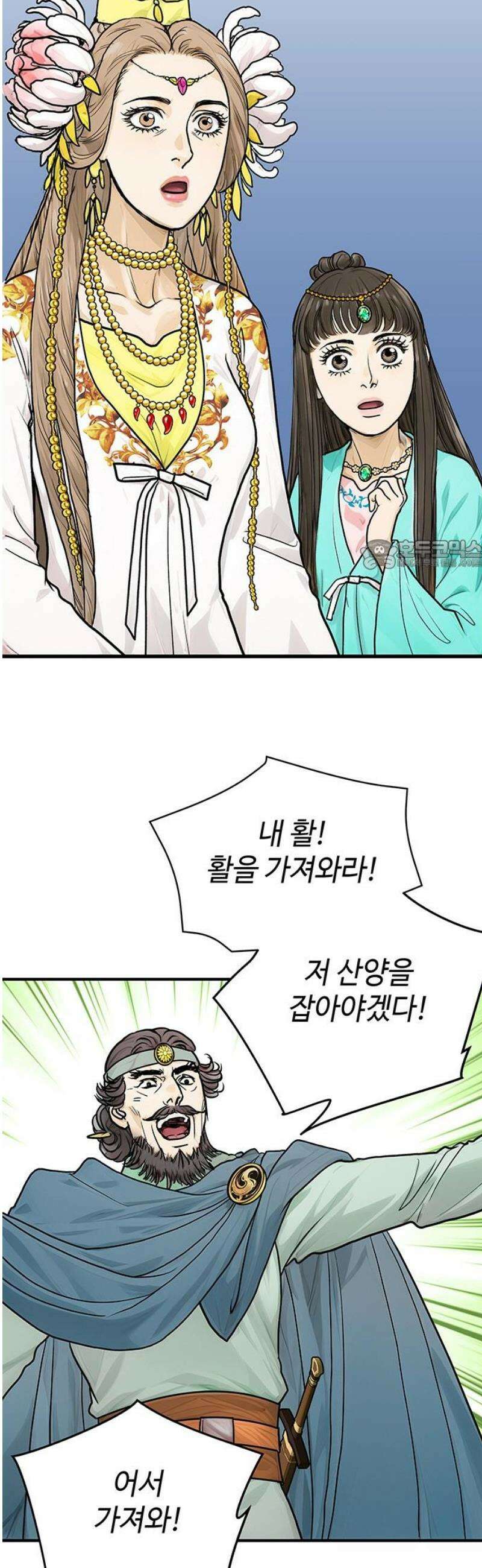 마누의 딸들 14화 26
