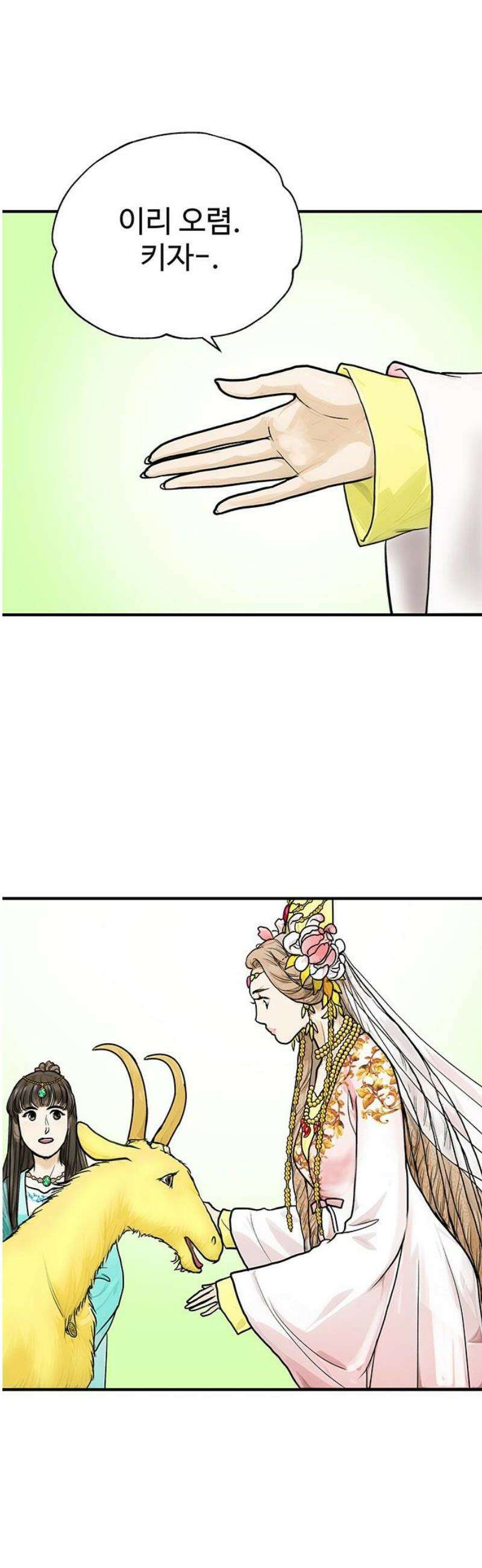 마누의 딸들 14화 36