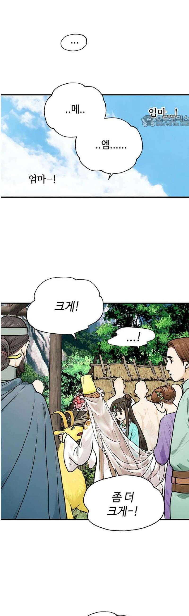 마누의 딸들 14화 39