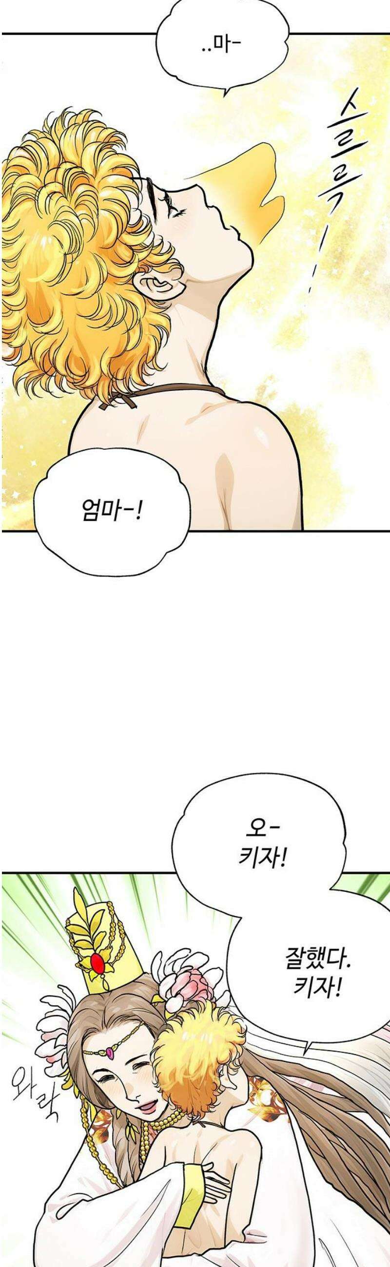 마누의 딸들 14화 40