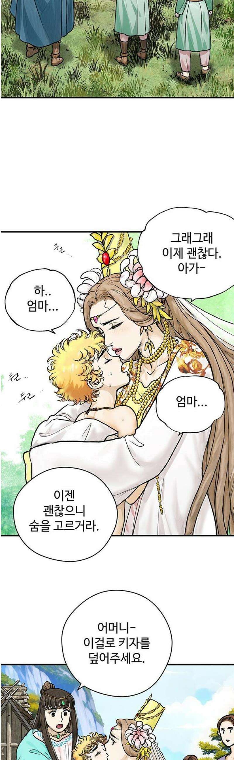 마누의 딸들 14화 42