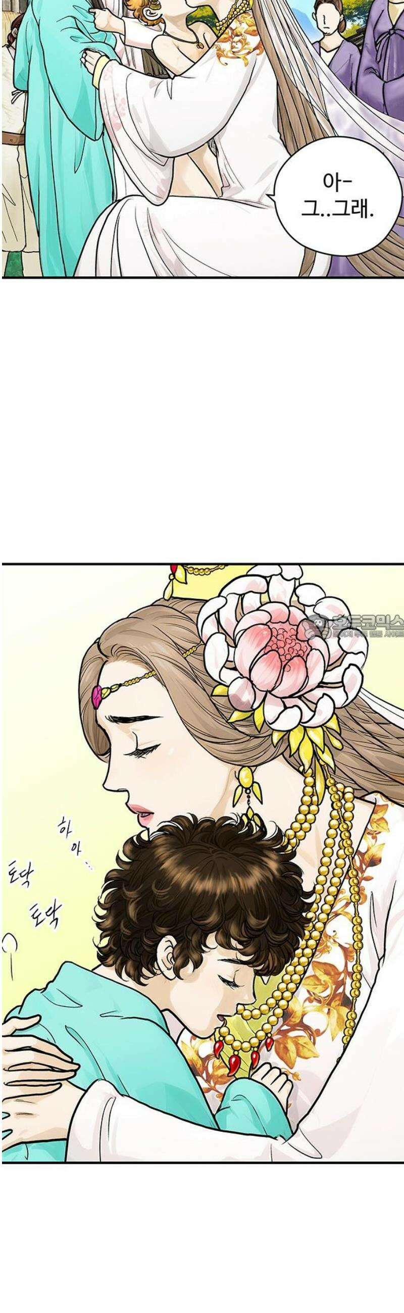 마누의 딸들 14화 43