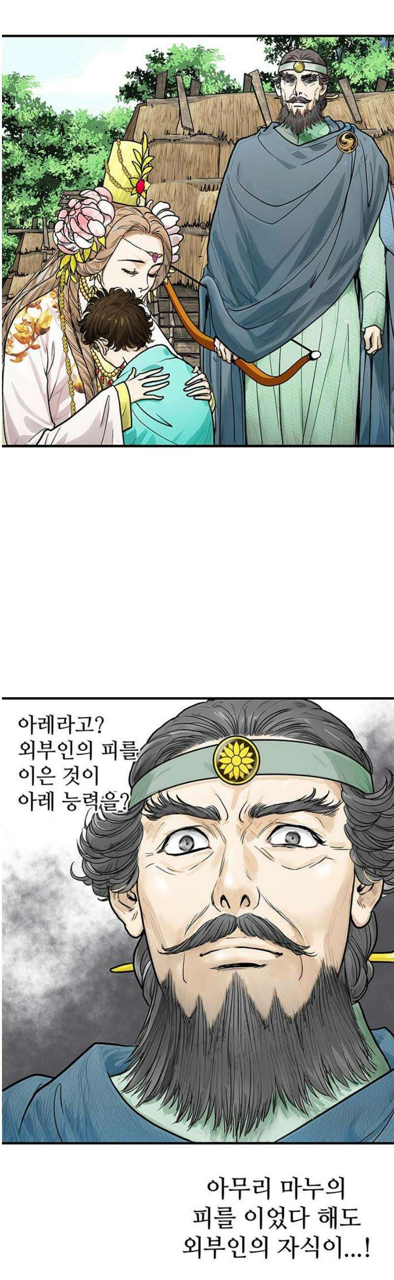마누의 딸들 14화 44