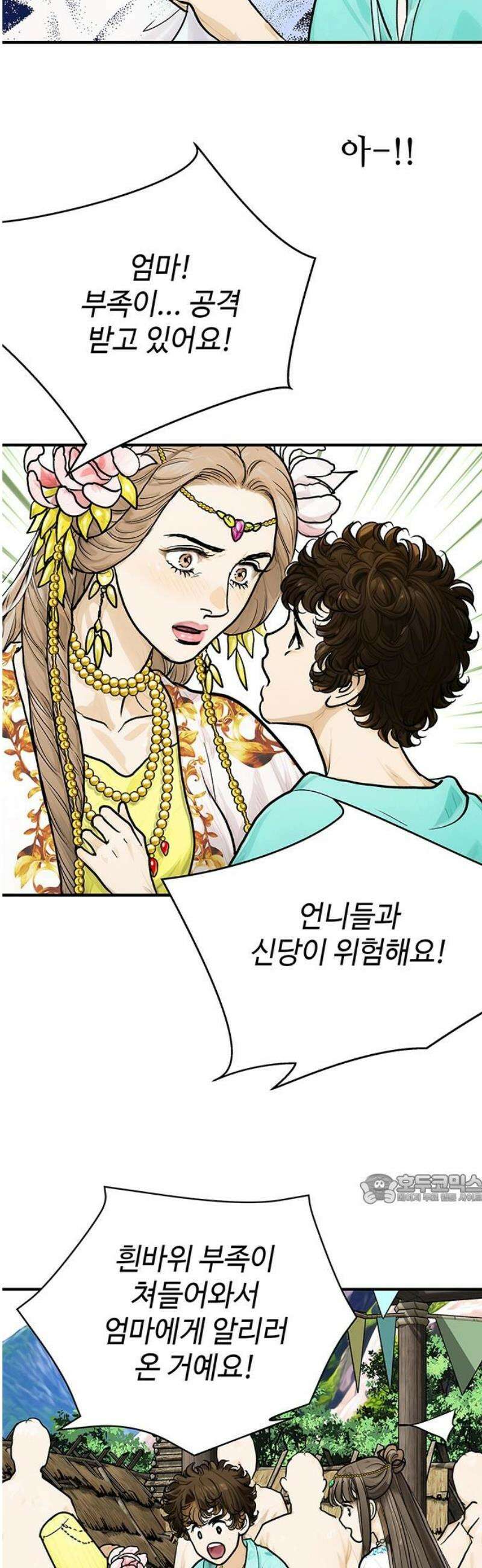 마누의 딸들 14화 47