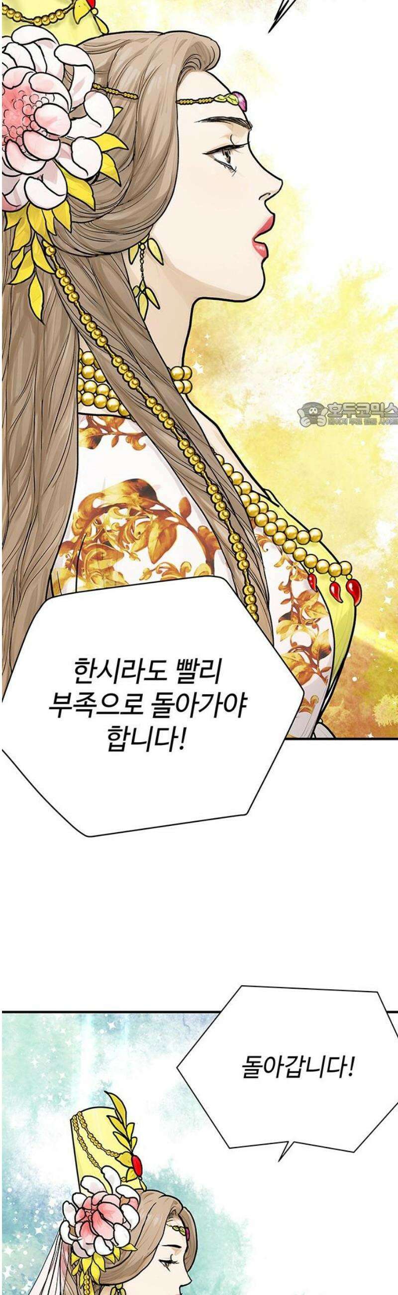 마누의 딸들 14화 56