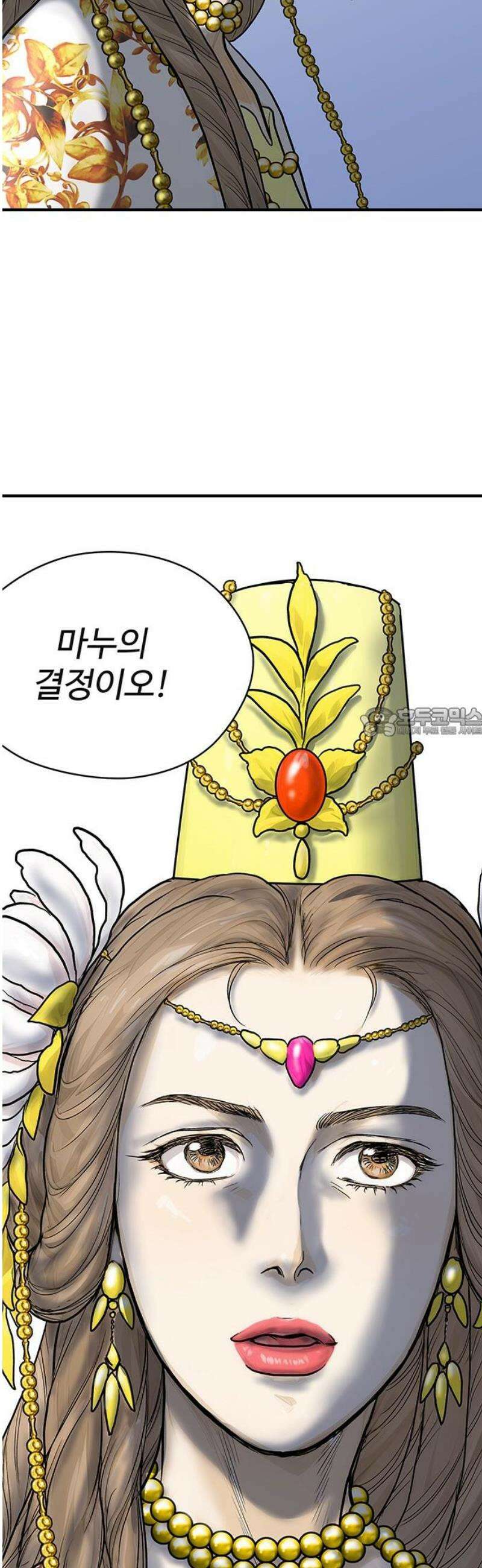 마누의 딸들 14화 58
