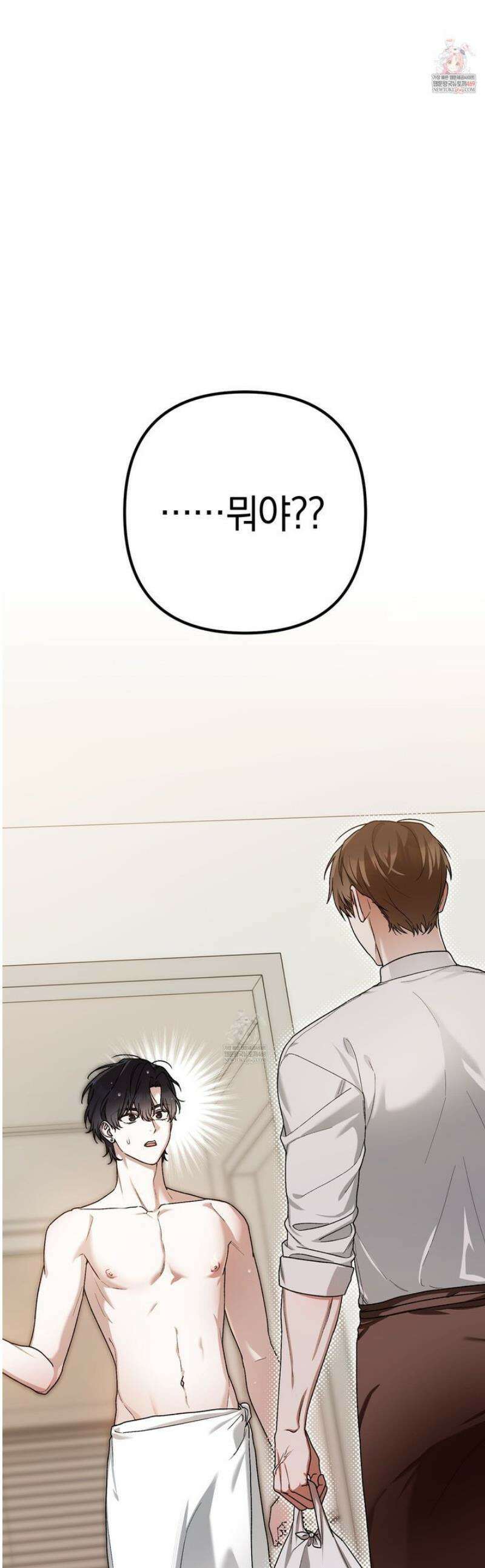 단골 해프닝 1화 1